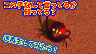 ニズゼルファ逆再生【ドラクエ11S】おまけ