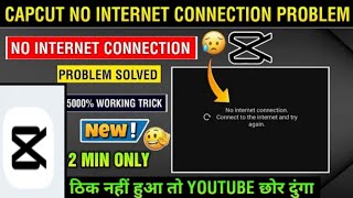 😥Capcut no internet connection problem fix | How to solve Capcut video make no internet connection