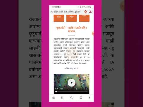 न्यू वेब पोर्टल लाडकी बहीण योजना | ladki bahini yojana new update#shorts