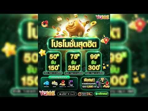 รวมโปรสล็อต 50รับ150บาท ฝาก75รับ250บาท ฝาก99รับ300บาท แตกง่าย จ่ายไว