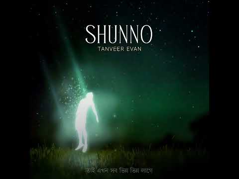 Shunno - Tanveer Evan.