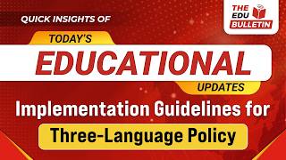 Implementation Guidelines for Three-Language Policy | Educational Highlights 13-Jul-2026