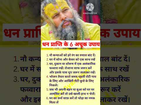 premanand maharaj ji jyotish speech #premanandjipravachan #bhajanmarg #shorts #astrology