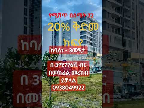 apartment In Ethiopia #Habesha#realstate#addisabeba#property#diaspora#duet#apartmentforsale