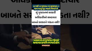 viewsyoutubemurah #youtubesubscriber #newyoutuber #youtubeviewersmurah #gopalitalia #bjpsurat #live