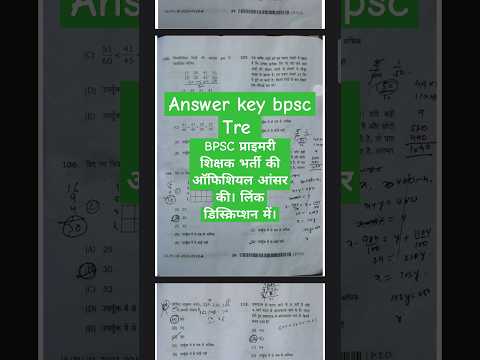 #bpsc_answer_key #bpsc_teacher_exam #shorts #amritulclasses #shortsyoutube #बीपीएससी #bpscteacher