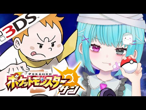 【ポケモンサン】初心者の実況！マーマネの試練#9【3DS/ポケットモンスターサンムーン】#shorts