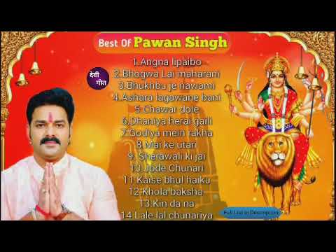Pawan Singh Bhakti Song | Pawan Singh New song | Top Best Bhakti Song Of Pawan Singh | Pawan gaana
