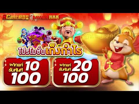 ฝาก 10 รับ 100 ใหม่ล่าสุด สล็อต ฝาก 20รับ100 มาใหม่ วอเลท