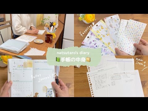 【手帳】コンパクトなのに多用途📗✨｜カスタマイズして楽しむ手帳の活用方法🌼