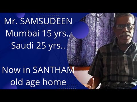 Santham old age home | Mr.Samsudeen | சாந்தம் முதியோர் இல்லம் |  Ariyalur