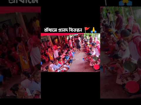 শ্রীমধু সুদনও বিপদও ভঞ্জনও 🚩🙏 #মতুয়া #হরিবল