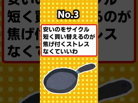 【2ch有益スレ】買って得したと思ったもの教えるぞｗｗ【TOP7】