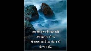 anmol suvichar hindi mein