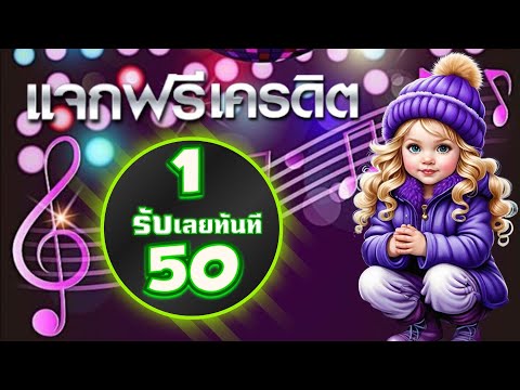 โปรสล็อต สมาชิกใหม่ ฝาก 1 รับ 50ล่าสุดวอเลท โปร ทุนน้อย ฝาก 1 รับ 50 ถอนไม่อั้น 2024