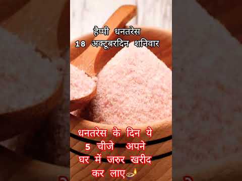 happy dhanteras 🪔#newvideo #tranding #youtube #shorts #video #laxmipuja