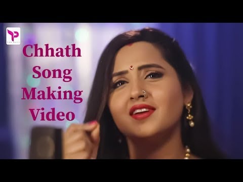 #Kajal_Raghwani Making Video - Penhi Na Khesari Ji Piyariya - Bhojpuri Chhath Song 2019