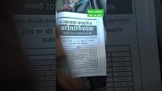 Current affairs,,#currentaffairs #current #rajcurrentaffair#like  #trending #youtube #shorts #video