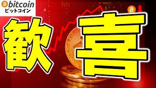 【仮想通貨 ビットコイン】クジラが仕掛けて大暴落？NO！むしろ下落はチャンス。買い時を見極めるポイントとは？（朝活配信1769日目 毎日相場をチェックするだけで勝率アップ）【暗号資産 Crypto】