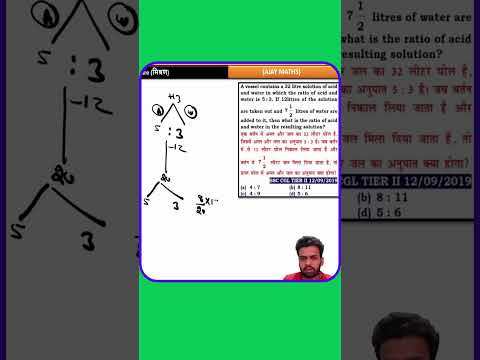 #mts #exam #sscchsl #ssccpo #ssccgl #maths #rakeshyadav #chsl2024