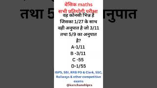 maths for ssc cgl | ssc cgl maths classes #shorts #viral #ssc