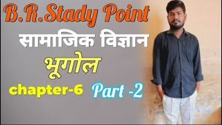 B.R Study Point is live class 10 Geography chapter 6 part 2 #class10 #shotfeed #classic 