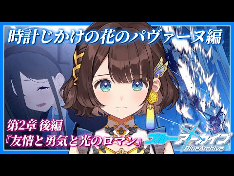 【ブルアカ】ゲーム開発部、幸せになってよ…。【司賀りこ/にじさんじ】