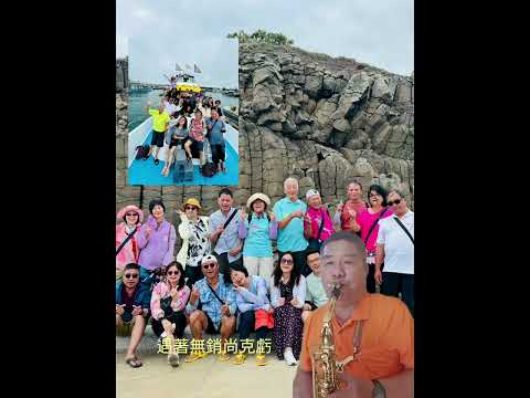 燒肉粽習吹2025-06-04
