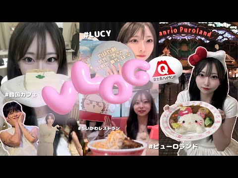 ｜VLOG｜夏休みの思い出🎶東京で推し活！アップデート💉山梨グランピングで堪能🍇人生初の富士Ｑ🗻‼️LUCY.韓国カフェ🍀