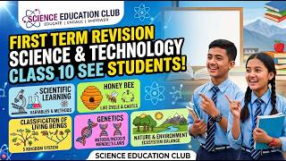 Class 10 Science and Technology First Term Revision|| Science Worksheets With Answer Key