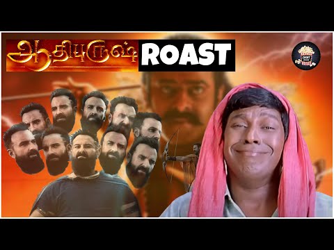 Adipurush Roast | Prabhas | Kriti Sanon | Saif Ali Khan | Om Raut | Aaniye Pudunga venamda | EP-3