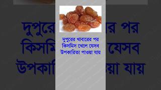 general knowledge || quiz | spinal cord | health tips #healthtips #health