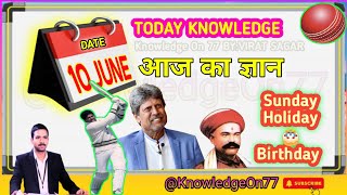 History of 10 June / Aaj ka Itihas / आज का ज्ञान / Today Knowledge by VIRAT SAGAR