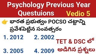 Psychology important questions dsc and tet exams part-5 || Psychology previous bits||
