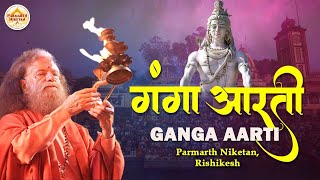 LIVE गंगा आरती Ganga Aarti - 📍 Parmarth Niketan, Rishikesh || 06 Jan 2026 ||