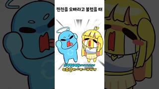 찐친을 오빠라고 불러보았다 #shorts
