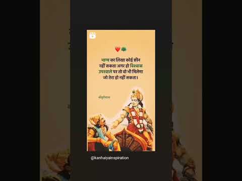 kanhaiya motivation  🙏#short #Video #