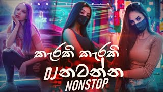 New Sinhala Song 2022 | Hit Sinhala Song 2022 | New Song Collection  | New Sinhala dj Nonstop