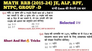 #793 RRB Math Previous Year Question | Practice | Railway Math PYQ #alp #rpf #ntpc #rrbje #railway