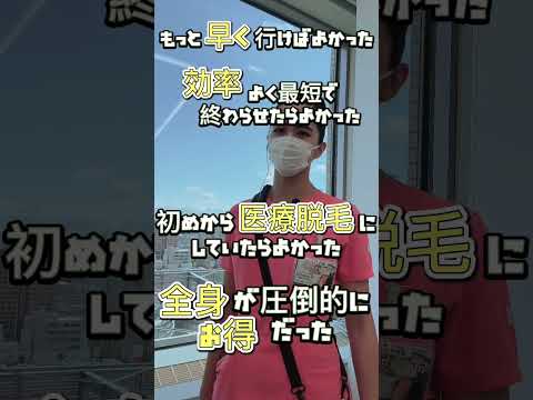 脱毛いくなら湘南美容クリニック！！！#湘南美容クリニック #湘南美容クリニック札幌 #医療脱毛 #男性脱毛  #脱毛