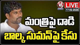 LIVE : Police Registered Case Against Balka Suman | V6 News