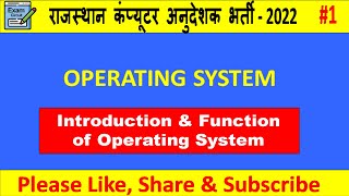 Operating System - Part1 || Rajasthan Computer Teacher Vacancy - 2022 || For All Competitive Exams