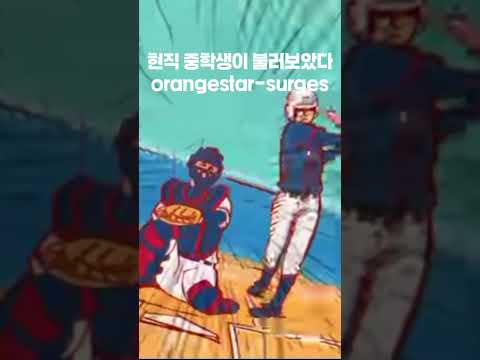 #shorts 노래 잘 모를 때 녹음한 거라 박자… 감안하고 봐주세요🥹  #12년생 #cover #vocaloid #orangestar #surges #오렌지스타 #귤별 #중딩