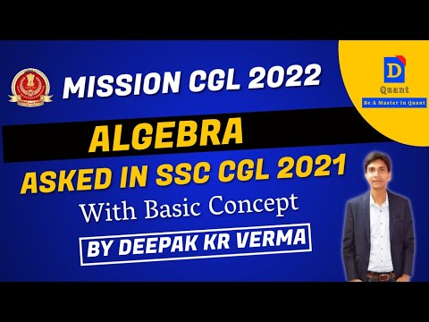 ALGEBRA  || SSC CGL 2022  || MATH || D_QUANT || SSC  CGL 2021 PYQ || #ssc