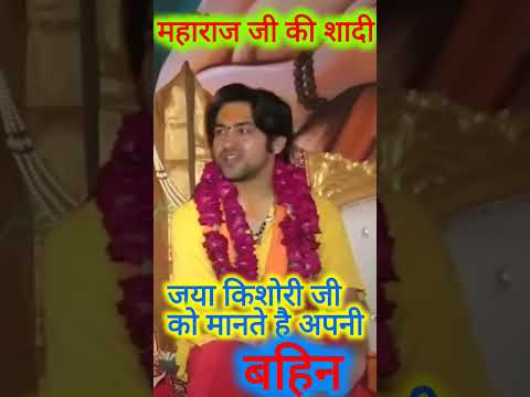 जब पंडित धीरेंद्र महाराज जी को आया ग़ुस्सा   शादी को लेकर बताया सच #bageshwar_dham_sarkar #bagheswar