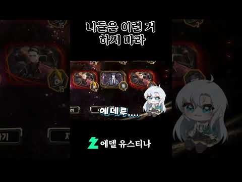 니들은 이런 거 하지 마라 #림버스컴퍼니 #림버스