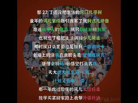 2010    Y Z H于哲浩 李晨曦Chrisulous【韵脚检查】