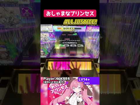 これ曲良すぎだろ、全部可愛いしカッコいい【チュウニズム手元動画】#shorts #chunithm #チュウニズム #音ゲー