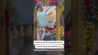 Shyam Bhajan   Jai shree shyam #trending #khatushyamvlog #shyam #viralvideo #khatushyamjivlog #vlog