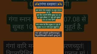 Ganga dussara #youtub #ekadashipujavidhi #